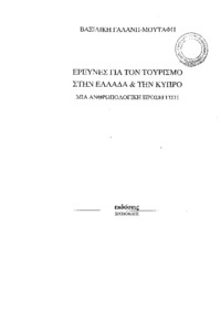 Φωτογραφία του περιγραφόμενου στοιχείου