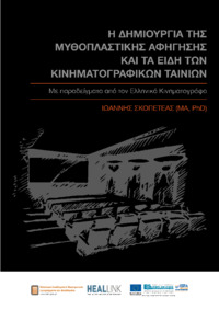 Φωτογραφία του περιγραφόμενου στοιχείου