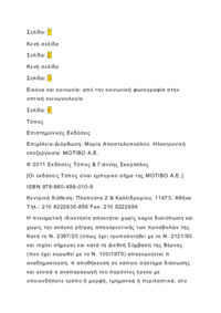 Φωτογραφία του περιγραφόμενου στοιχείου