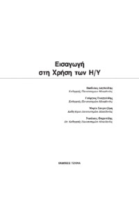 Φωτογραφία του περιγραφόμενου στοιχείου