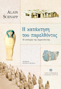 Φωτογραφία του περιγραφόμενου στοιχείου