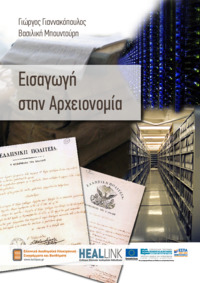 Φωτογραφία του περιγραφόμενου στοιχείου