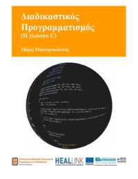 Φωτογραφία του περιγραφόμενου στοιχείου