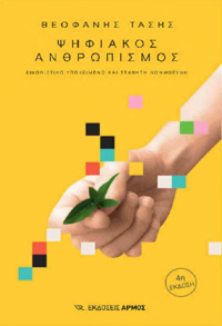 Φωτογραφία του περιγραφόμενου στοιχείου