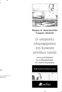 Φωτογραφία του περιγραφόμενου στοιχείου