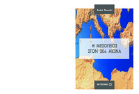 Φωτογραφία του περιγραφόμενου στοιχείου