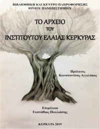 Φωτογραφία του περιγραφόμενου στοιχείου