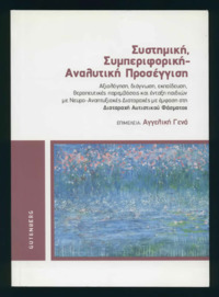 Φωτογραφία του περιγραφόμενου στοιχείου