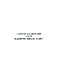 Φωτογραφία του περιγραφόμενου στοιχείου