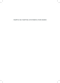 Φωτογραφία του περιγραφόμενου στοιχείου