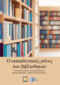 Φωτογραφία του περιγραφόμενου στοιχείου