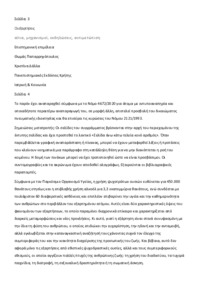 Φωτογραφία του περιγραφόμενου στοιχείου