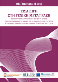Φωτογραφία του περιγραφόμενου στοιχείου