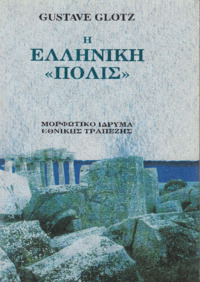 Φωτογραφία του περιγραφόμενου στοιχείου