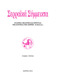Φωτογραφία του περιγραφόμενου στοιχείου