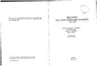 Φωτογραφία του περιγραφόμενου στοιχείου
