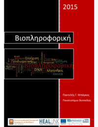 Φωτογραφία του περιγραφόμενου στοιχείου