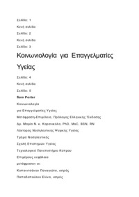 Φωτογραφία του περιγραφόμενου στοιχείου