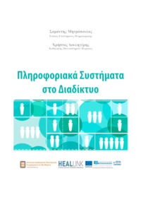 Φωτογραφία του περιγραφόμενου στοιχείου