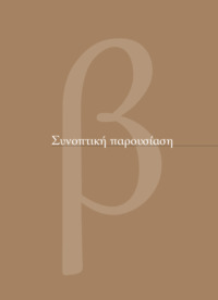 Φωτογραφία του περιγραφόμενου στοιχείου