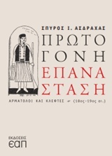 Εξώφυλλο έκδοσης