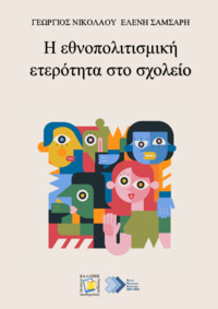 Φωτογραφία του περιγραφόμενου στοιχείου