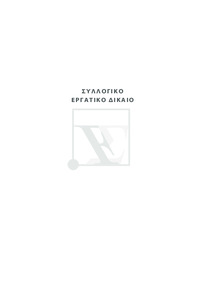 Αρχείο σε μορφή PDF