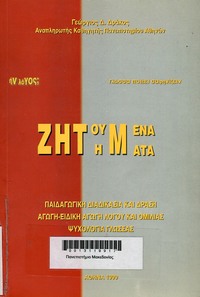 Item Thumb