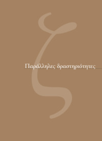 Φωτογραφία του περιγραφόμενου στοιχείου
