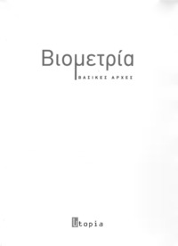 Φωτογραφία του περιγραφόμενου στοιχείου