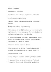 Φωτογραφία του περιγραφόμενου στοιχείου