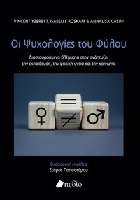 Εξώφυλλο έκδοσης