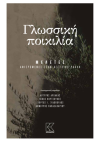 Φωτογραφία του περιγραφόμενου στοιχείου