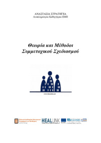 Φωτογραφία του περιγραφόμενου στοιχείου