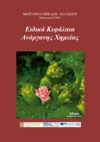 Φωτογραφία του περιγραφόμενου στοιχείου
