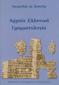 Φωτογραφία του περιγραφόμενου στοιχείου