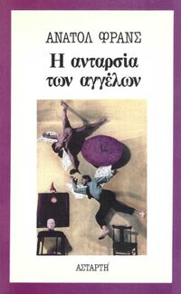Εξώφυλλο έκδοσης