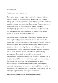 Φωτογραφία του περιγραφόμενου στοιχείου
