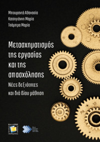 Φωτογραφία του περιγραφόμενου στοιχείου
