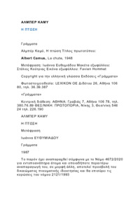 Φωτογραφία του περιγραφόμενου στοιχείου