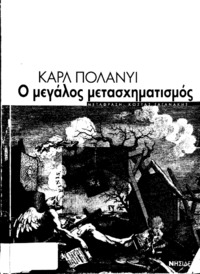 Φωτογραφία του περιγραφόμενου στοιχείου