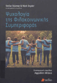 Εξώφυλλο έκδοσης