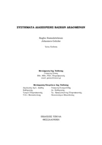 Φωτογραφία του περιγραφόμενου στοιχείου