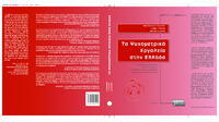 Φωτογραφία του περιγραφόμενου στοιχείου