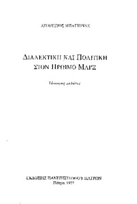 Φωτογραφία του περιγραφόμενου στοιχείου