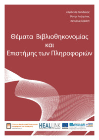 Item Thumb