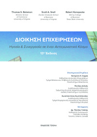Φωτογραφία του περιγραφόμενου στοιχείου