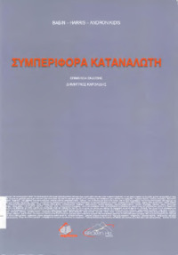 Φωτογραφία του περιγραφόμενου στοιχείου