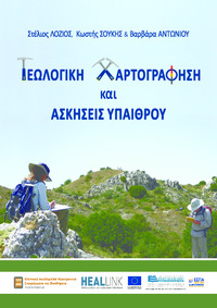 Φωτογραφία του περιγραφόμενου στοιχείου