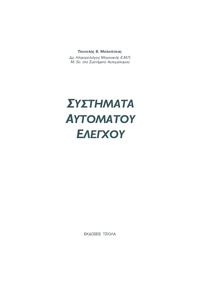 Φωτογραφία του περιγραφόμενου στοιχείου